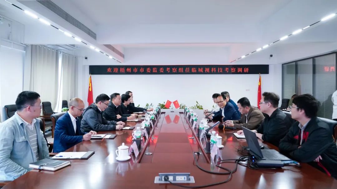 梧州纪委.jpg